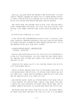 관세론 미국의 통상정책-11