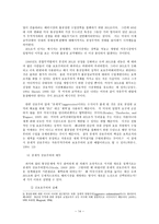 관세론 미국의 통상정책-14
