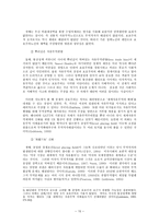 관세론 미국의 통상정책-15