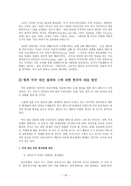 관세론 미국의 통상정책-16