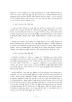 관세론 미국의 통상정책-17