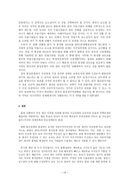관세론 미국의 통상정책-19