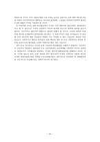 관세론 미국의 통상정책-20