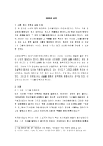 문학과 상업 보고서-1