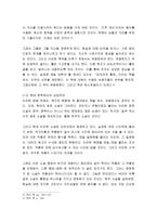 문학과 상업 보고서-2