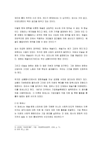 문학과 상업 보고서-3