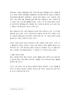 문학과 상업 보고서-4