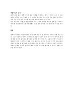 장자 철학의 맥락-2