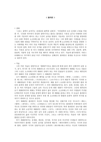 플라톤 개론 레포트-1