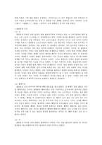 플라톤 개론 레포트-2