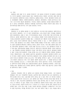 플라톤 개론 레포트-3