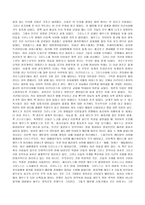 신통기 독서 보고서-3