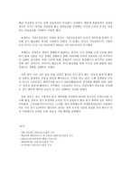 일본의 사례로 살펴 본유 동성 함정-2