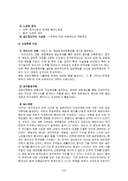 독일의 산업혁명-2