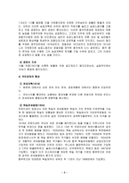 독일의 산업혁명-3