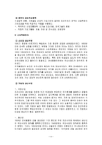 독일의 산업혁명-4