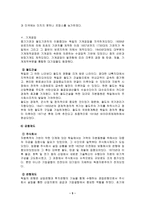독일의 산업혁명-5