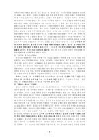 문학인 나도향 분석8-2