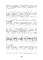 문학인 나도향 분석8-3