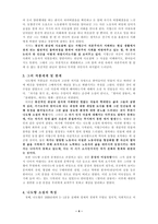 문학인 나도향 분석8-4