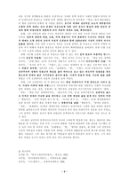 문학인 나도향 분석8-5