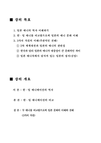 한일 애니의 비교와 일본문화의 이해-2