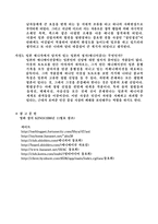 한일 애니의 비교와 일본문화의 이해-5
