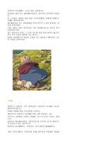 미야자키 작품 특징과 폼포코 특징-8