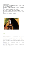 미야자키 작품 특징과 폼포코 특징-9