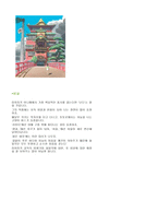 미야자키 작품 특징과 폼포코 특징-10