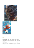미야자키 작품 특징과 폼포코 특징-12