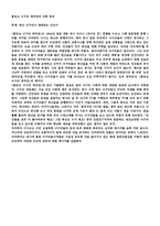 미야자키 작품 특징과 폼포코 특징-20