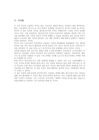최근 중국 노동시장의 변화 파란이 일고 있는 중국 노동시장-3