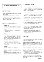 중국 제조업의 환경변화와 향후 전망-1