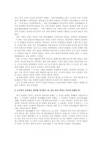 고구려의 귀속 문제에 관한 몇 가지 논쟁의 초점-3