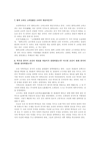 고구려의 귀속 문제에 관한 몇 가지 논쟁의 초점-5