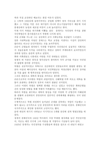 대만의 역사 레포트-2