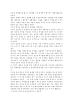 대만의 역사 레포트-3