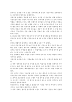 대만의 역사 레포트-4