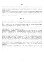 톨스토이 바보 이반 참회록 작품 분석-3