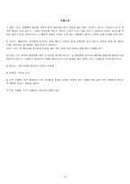 톨스토이 바보 이반 참회록 작품 분석-4