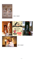 톨스토이 바보 이반 참회록 작품 분석-5