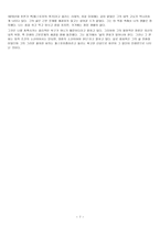 톨스토이 바보 이반 참회록 작품 분석-7