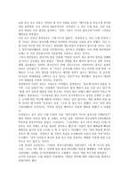 한국 언론보도의 문제점과 개선방안 사례 군산 박창신 신부에 대한 조선중앙일보의 보도-2