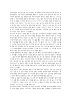 한국 언론보도의 문제점과 개선방안 사례 군산 박창신 신부에 대한 조선중앙일보의 보도-3