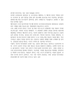 한국 언론보도의 문제점과 개선방안 사례 군산 박창신 신부에 대한 조선중앙일보의 보도-4
