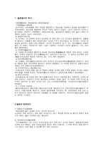 일 대중문화 일본요리-2