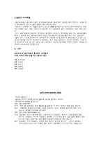 일 대중문화 일본요리-6