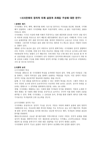 시사만화의 정치적 의제 설정과 프레임 구성 연구4-1