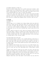 시사만화의 정치적 의제 설정과 프레임 구성 연구4-2